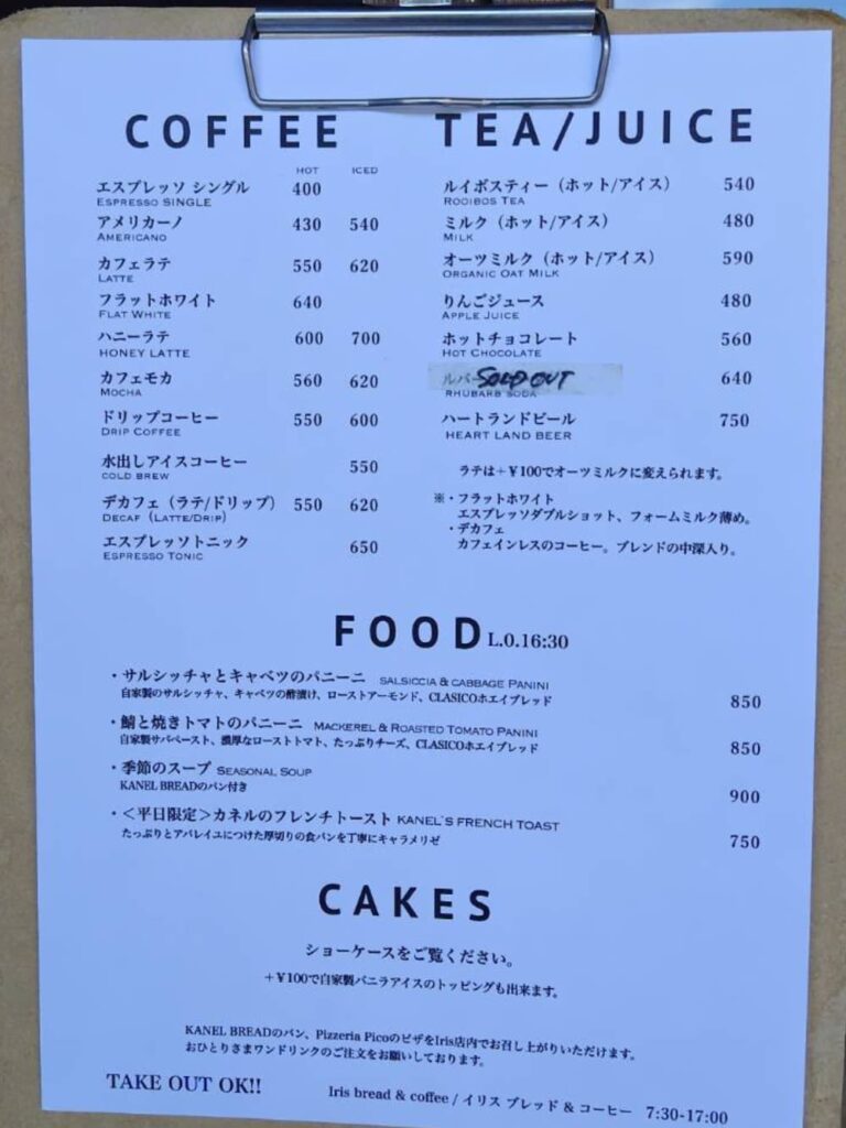Iris bread & coffeeのメニュー表の写真