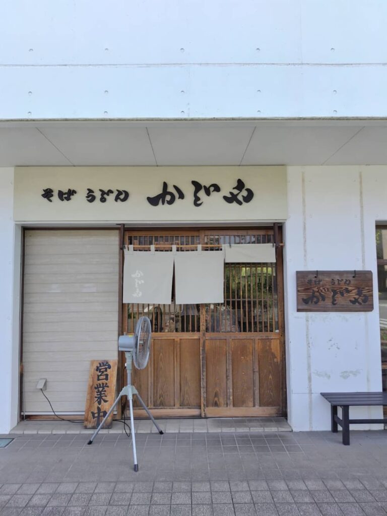西那須野駅の西口から徒歩3分で「そば・うどん　かどや」に到着にした写真