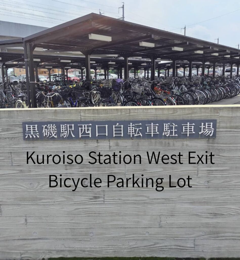Photo of Kuroiso Station West Exit Bicycle Parking Lot