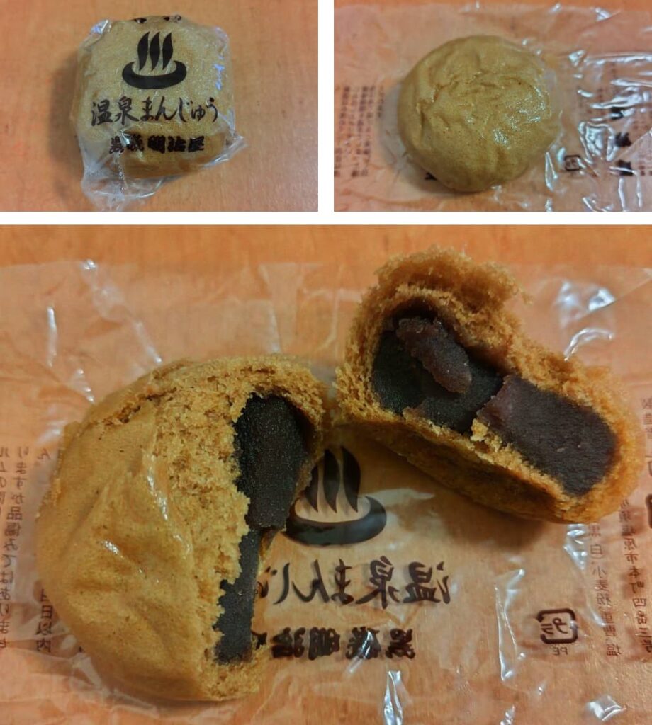 黒磯駅前の老舗のお菓子屋「明治屋」で購入した「温泉まんじゅう」の写真