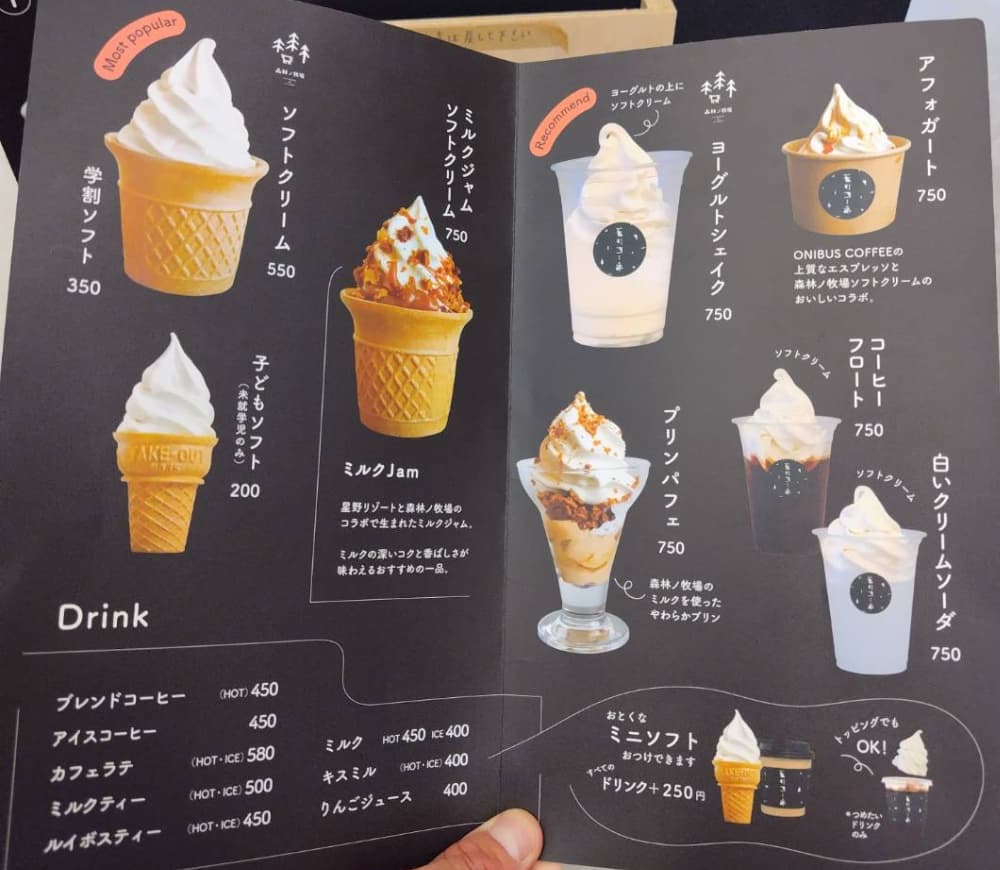 那須塩原市立図書館「みるる」の中にあるカフェ「モリコーネ」のメニュー表の写真2