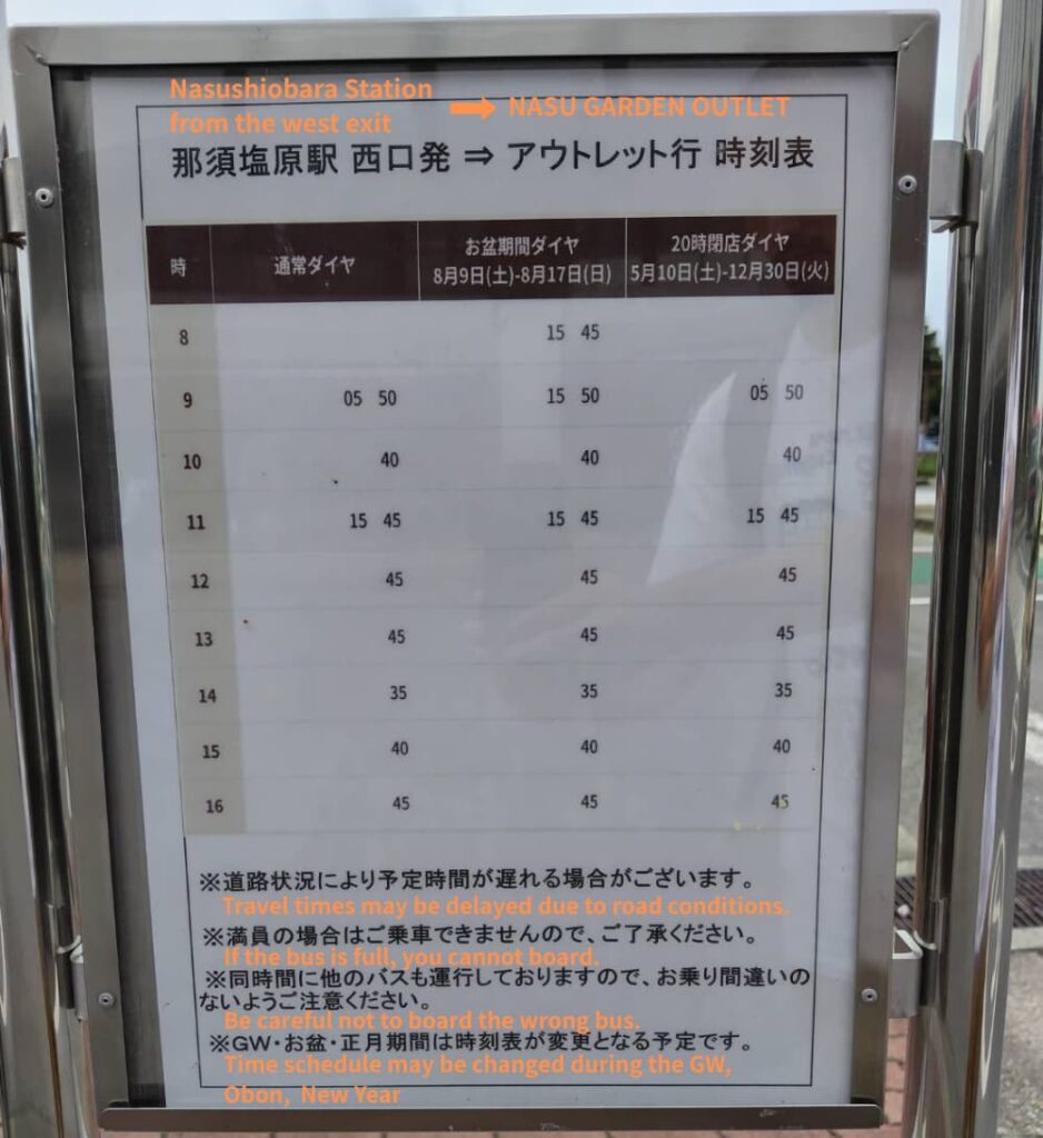 Time schedule for the free shuttle bus toward the NASU GARDEN OUTLET