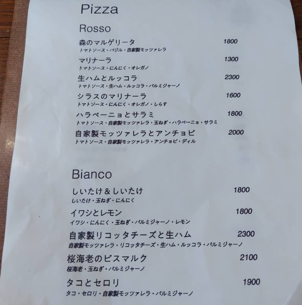 黒磯駅前にあるイタリアンレストラン「Pizzeria Pico」のランチメニュー1