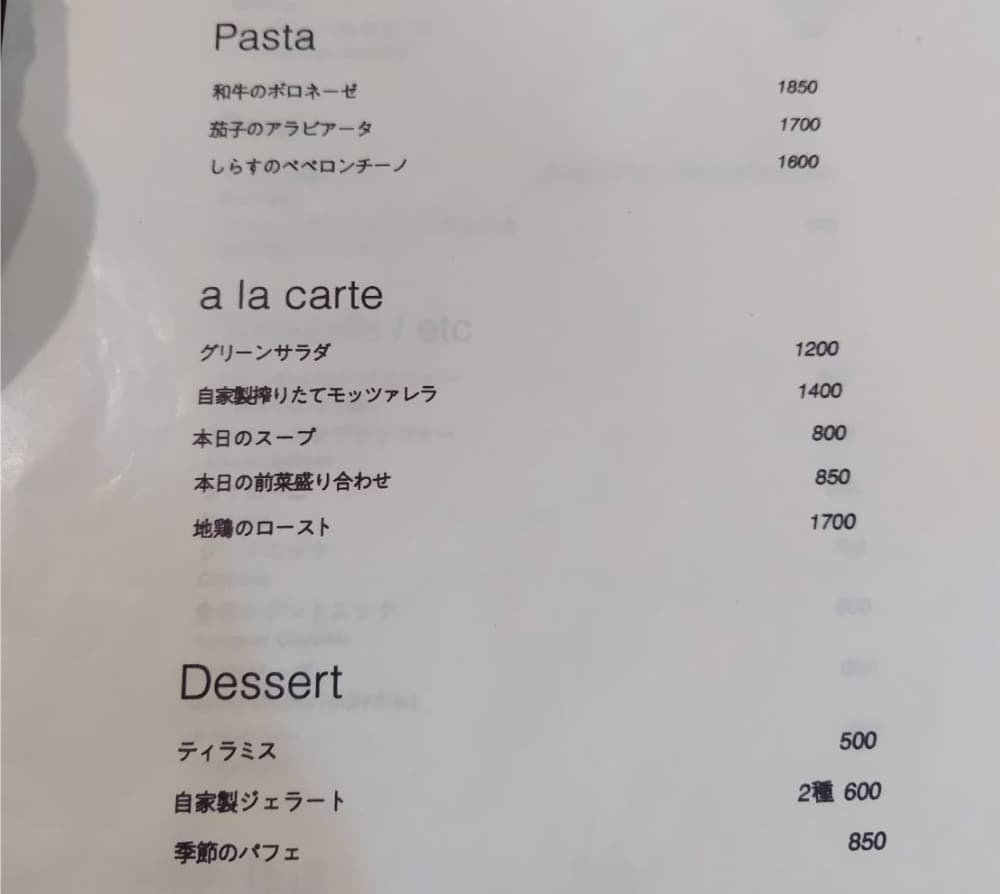 黒磯駅前にあるイタリアンレストラン「Pizzeria Pico」のランチメニュー2