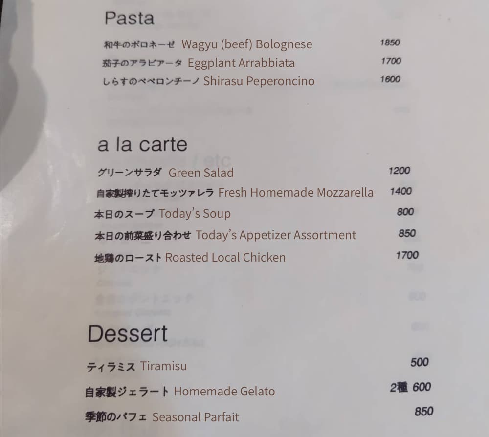 黒磯駅前にあるイタリアンレストラン「Pizzeria Pico」のランチメニュー英語版2