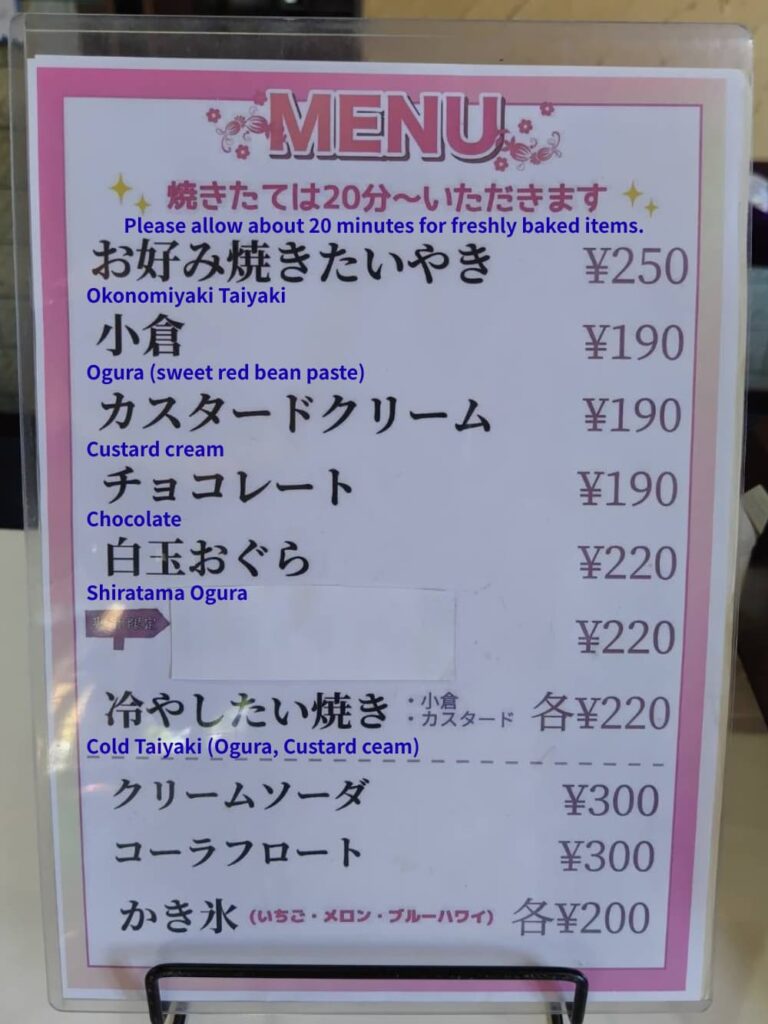 Picture of Menu for Taiyaki shop "Ruann"
