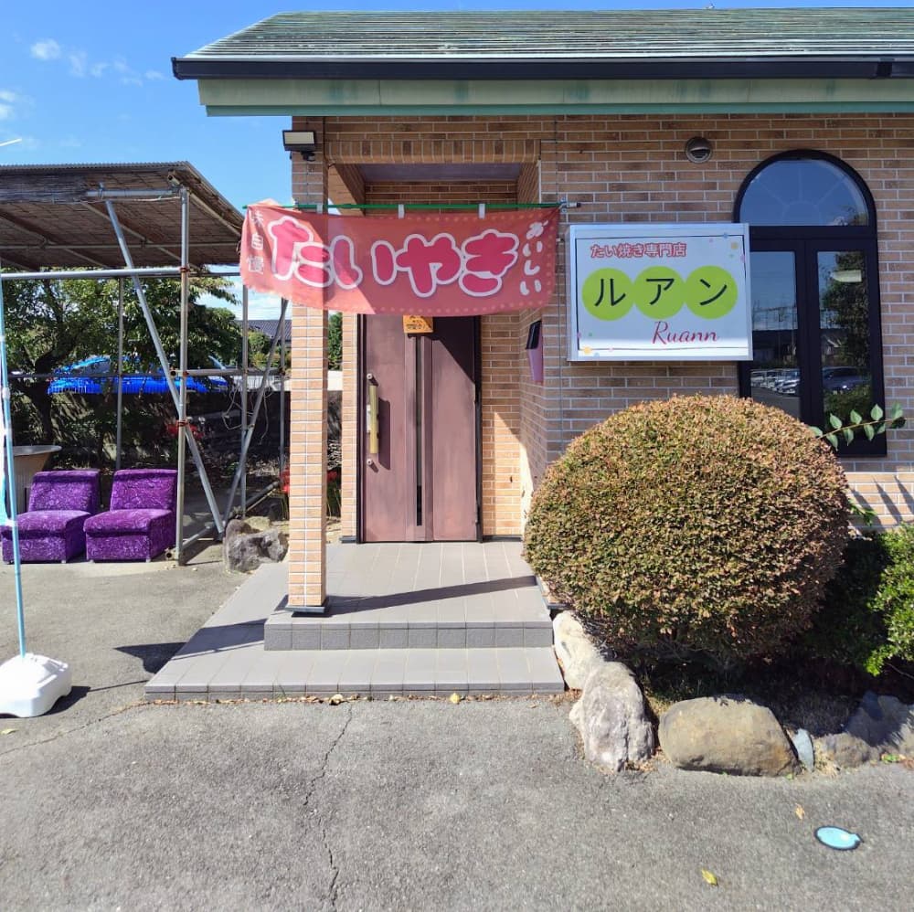 たい焼き専門店「ルアン」の外観の写真