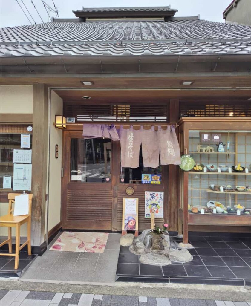 黒磯駅西口の近くにある蕎麦屋「生そば 冨陽」の外観写真