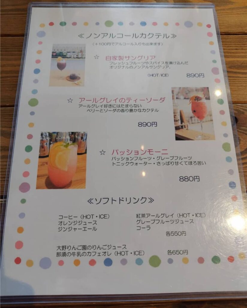 那須塩原駅の近くにある飲食店「moon breeze」のランチメニュー4