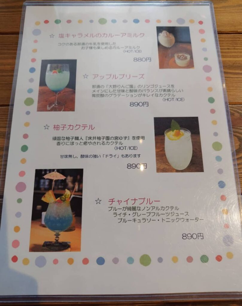 那須塩原駅の近くにある飲食店「moon breeze」のランチメニュー5