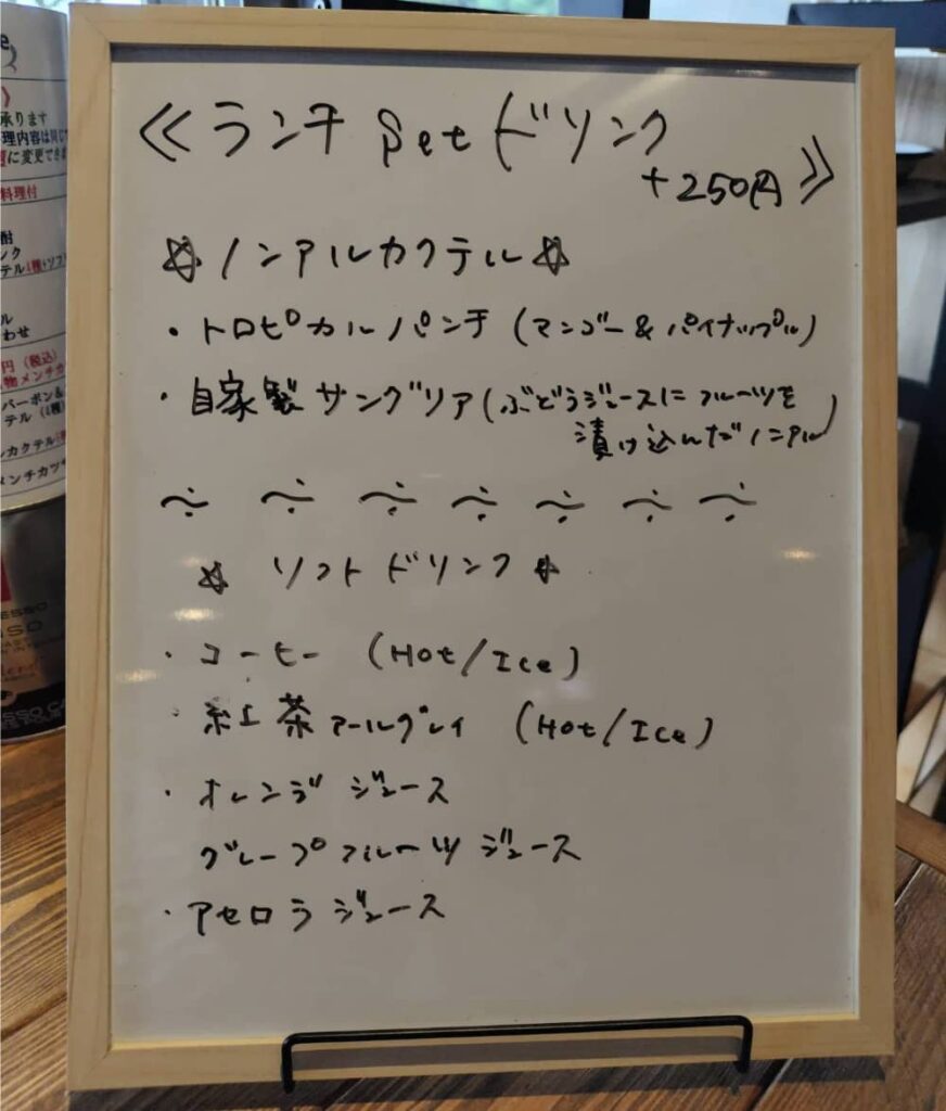 那須塩原駅の近くにある飲食店「moon breeze」のランチメニュー6