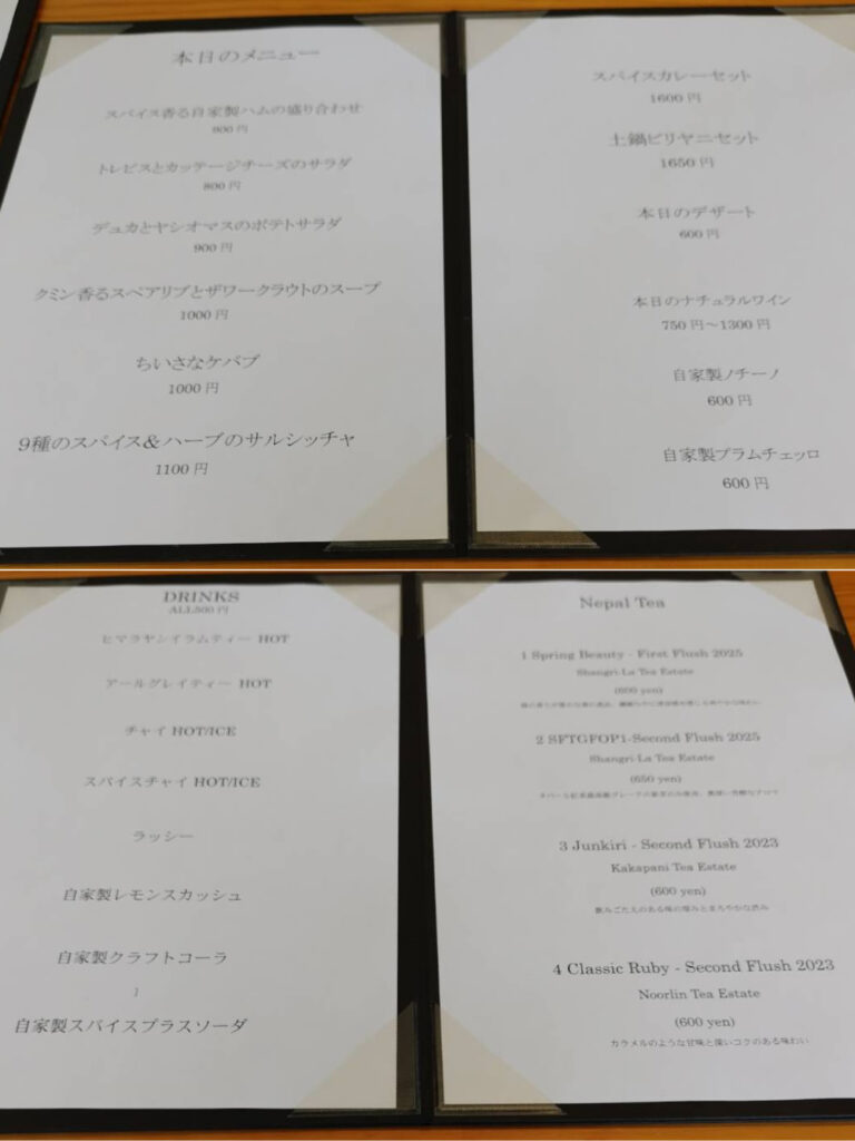 黒磯駅前にあるスパイス料理のお店「SPICE AROMA」のメニュー表の写真