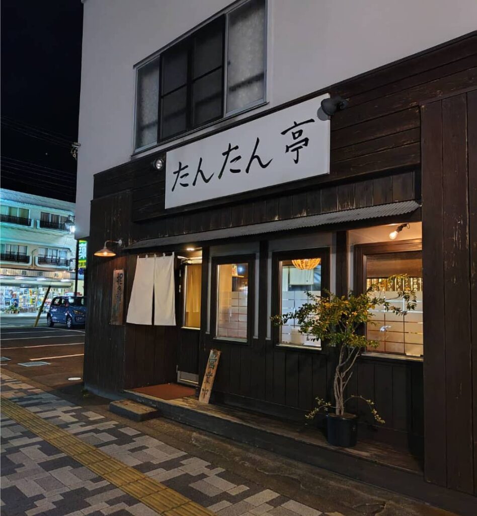 黒磯駅から徒歩4分の所にある担々麵専門店「たんたん亭」の外観写真