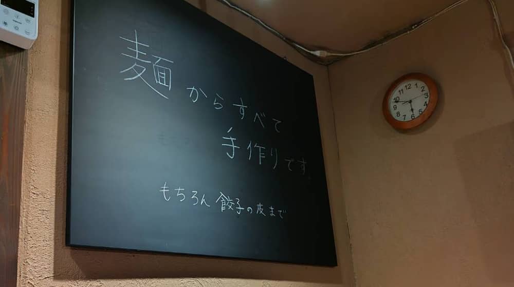 担々麵専門店「たんたん亭」の店内にある掲示の写真