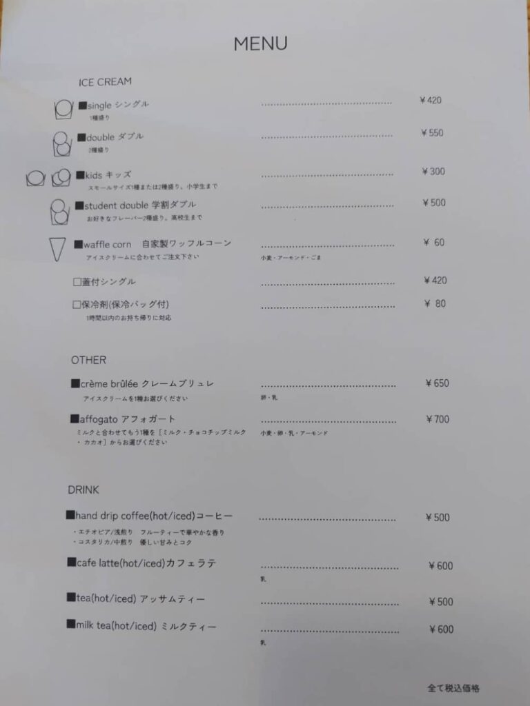 黒磯駅から徒歩10分の所にあるアイスクリーム屋「fil ice cream & coffee」のメニュー1