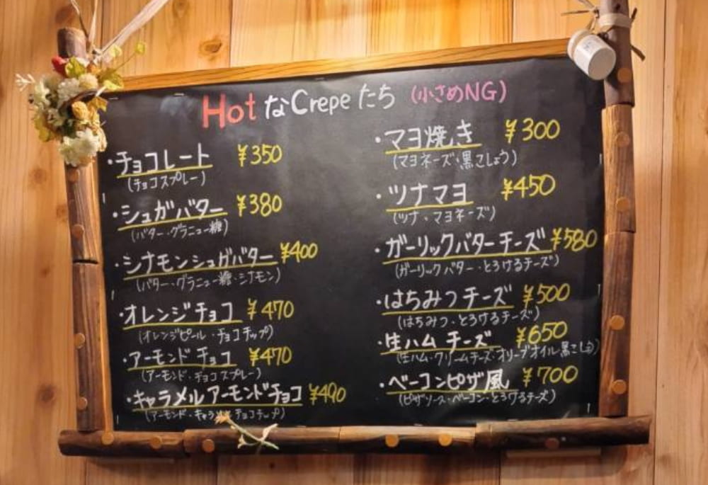 西那須野駅近くのクレープ専門店「クレープバル千」のクレープメニュー2