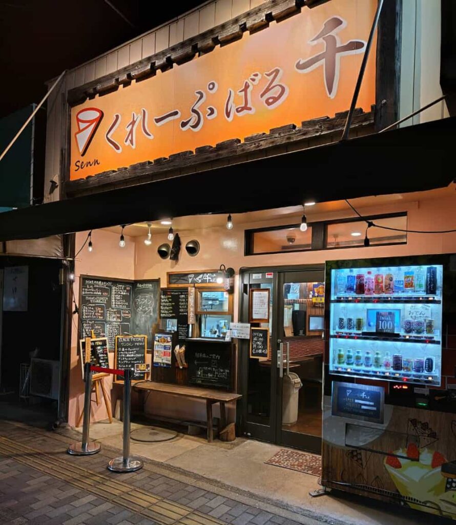 西那須野駅近くのクレープ専門店「クレープバル千」の外観写真