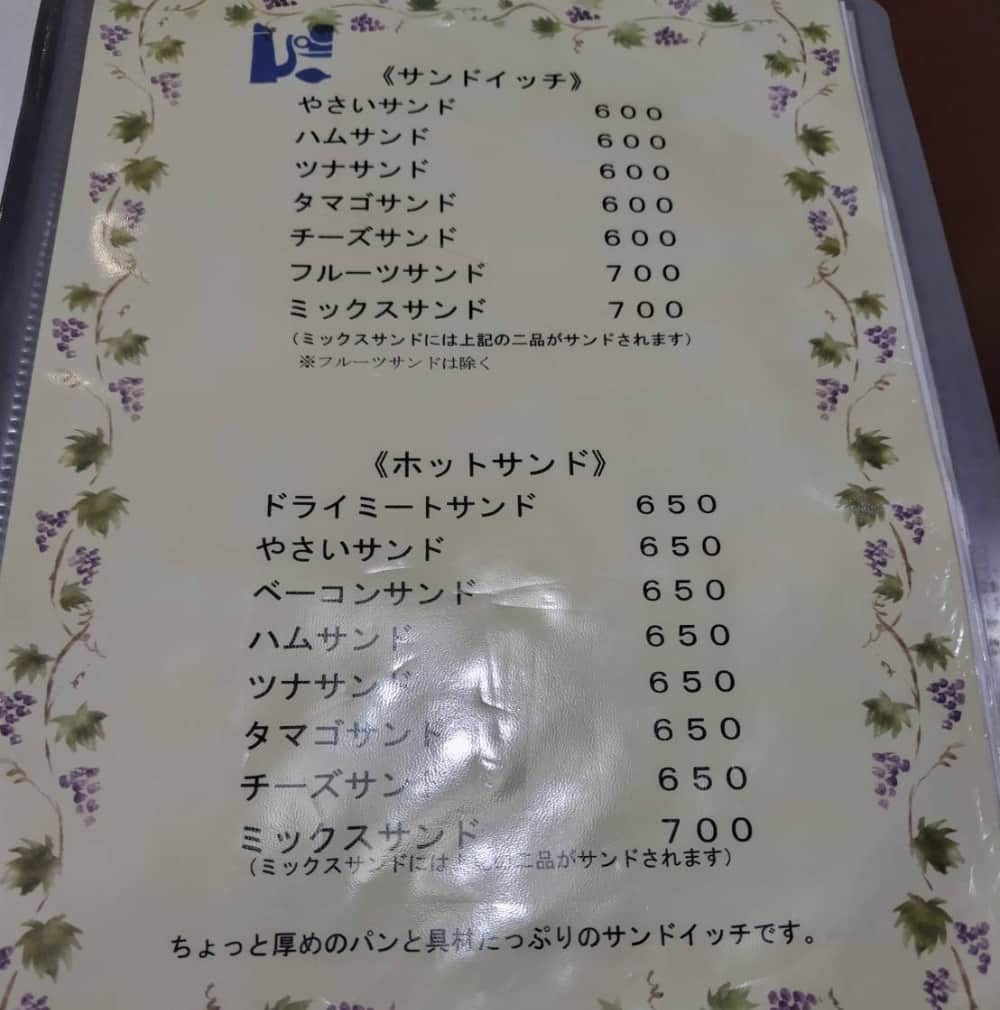 西那須野駅近くの純喫茶「Coffee Hope」のメニュー表4