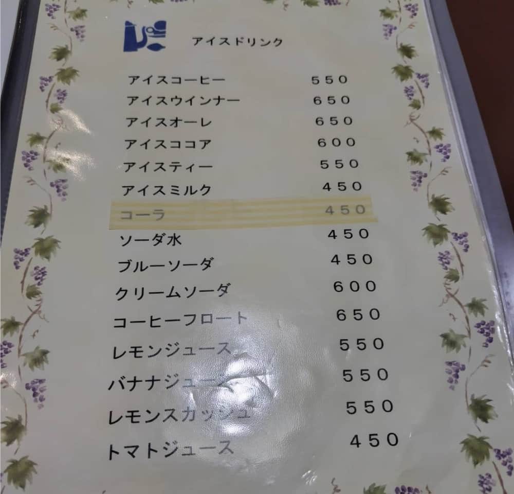 西那須野駅近くの純喫茶「Coffee Hope」のメニュー表2