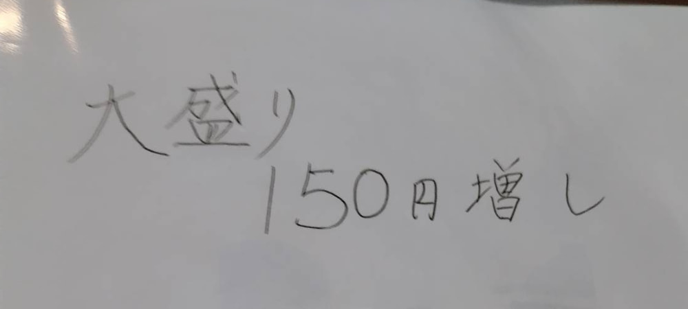 西那須野駅近くの純喫茶「Coffee Hope」では大盛りはプラス150円