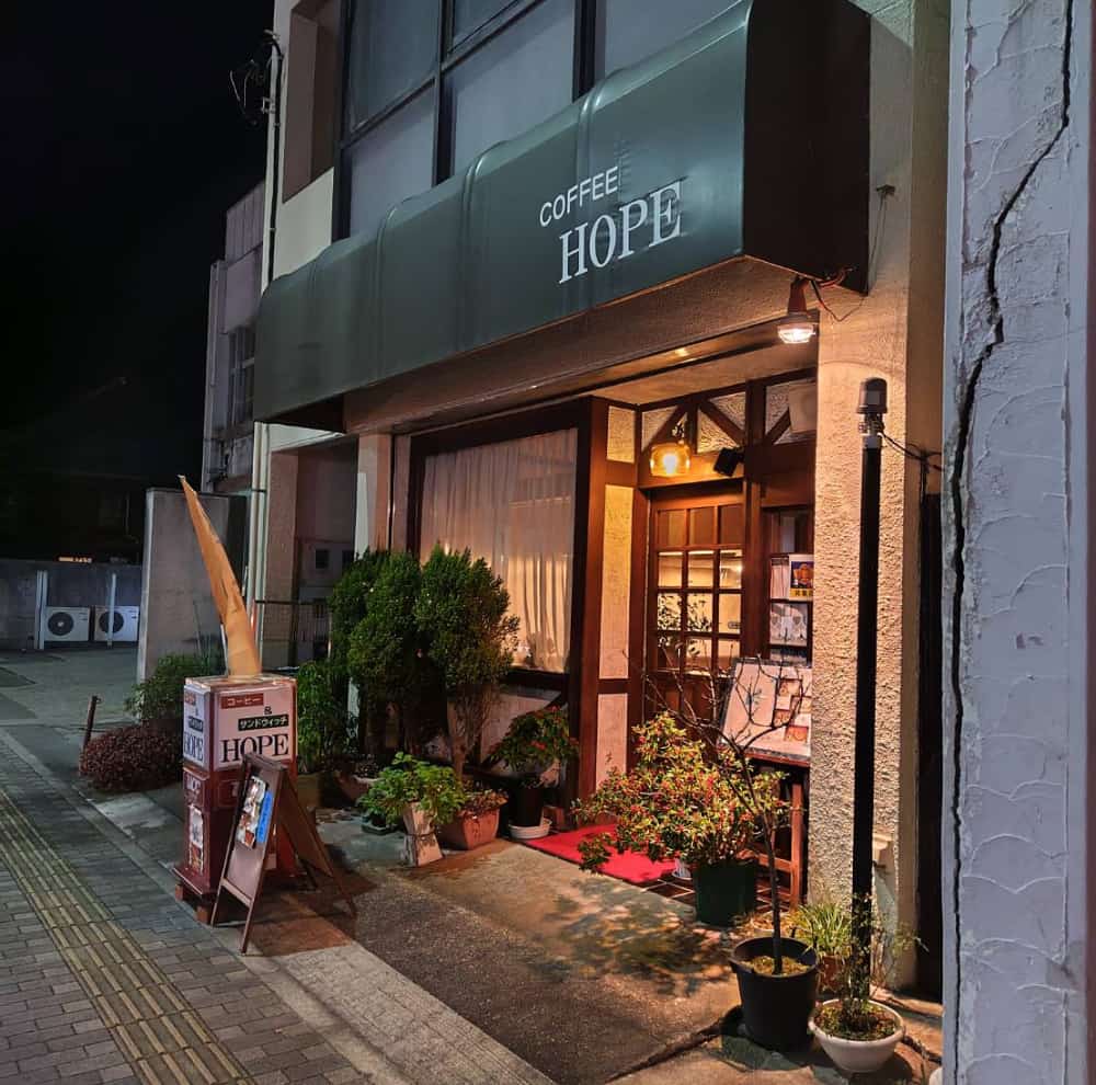 西那須野駅近くの純喫茶「Coffee Hope」の外観写真