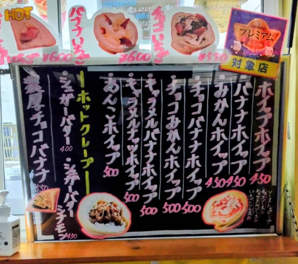 クレープキッチンカー「ブルターニュ」のメニュー表の写真