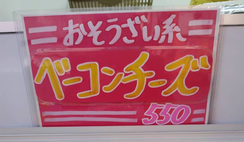 クレープキッチンカー「ブルターニュ」のメニュー表の写真2