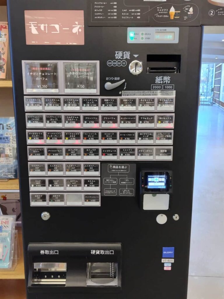みるる内のカフェ「モリコーネ」に導入された券売機の写真