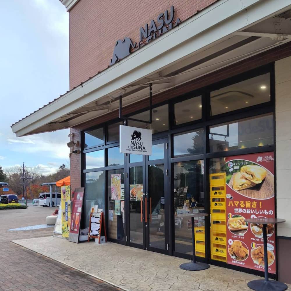 那須ガーデンアウトレット内にある「NASUdeSUNA」の外観写真