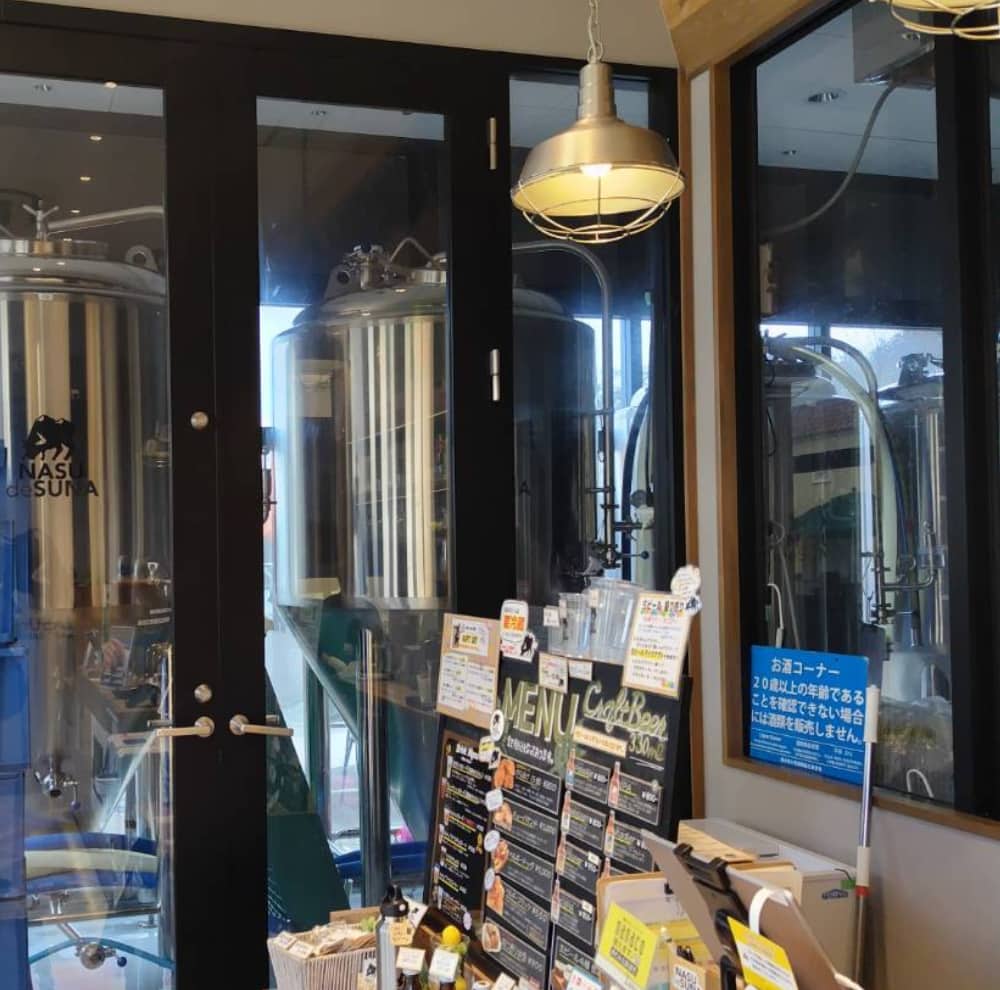NASUdeSUNA店内から見えるビール醸造所の写真