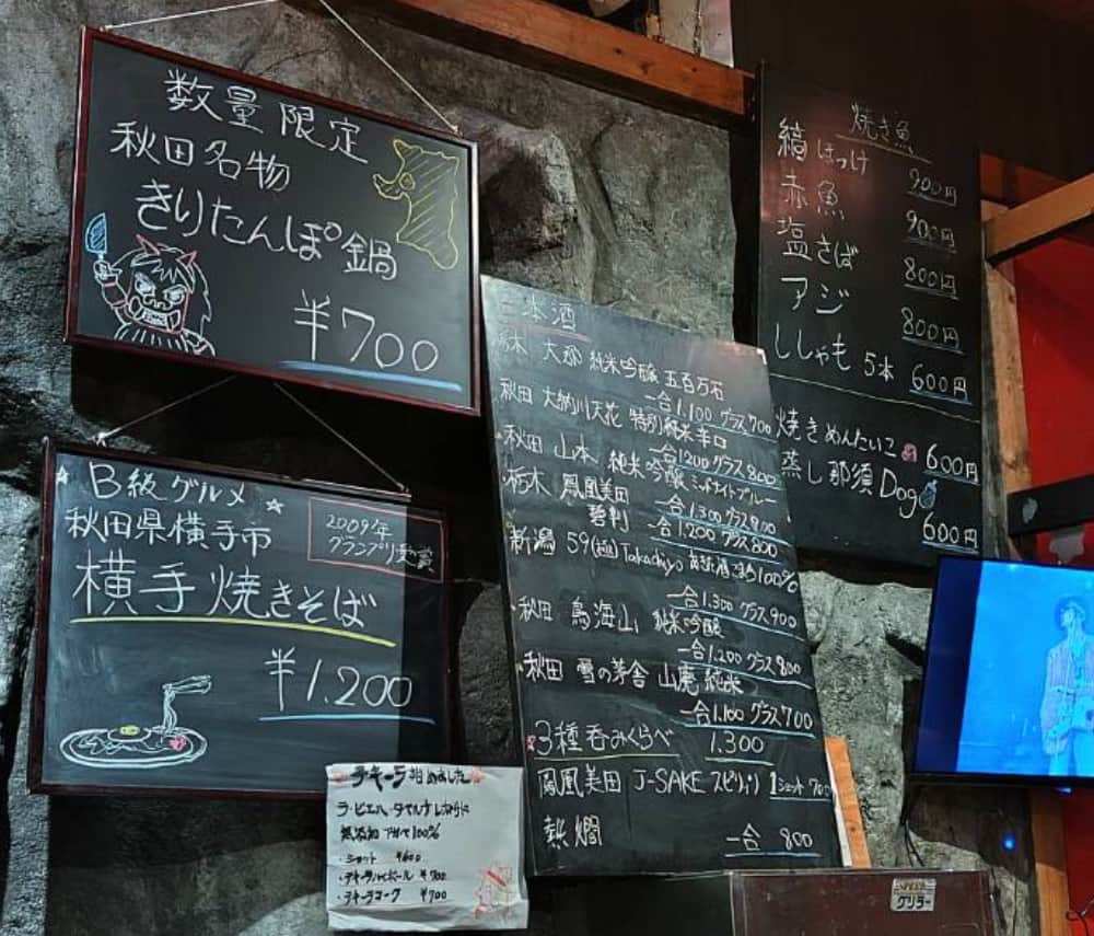 居酒屋【酒処たかはし】のメニューの写真2