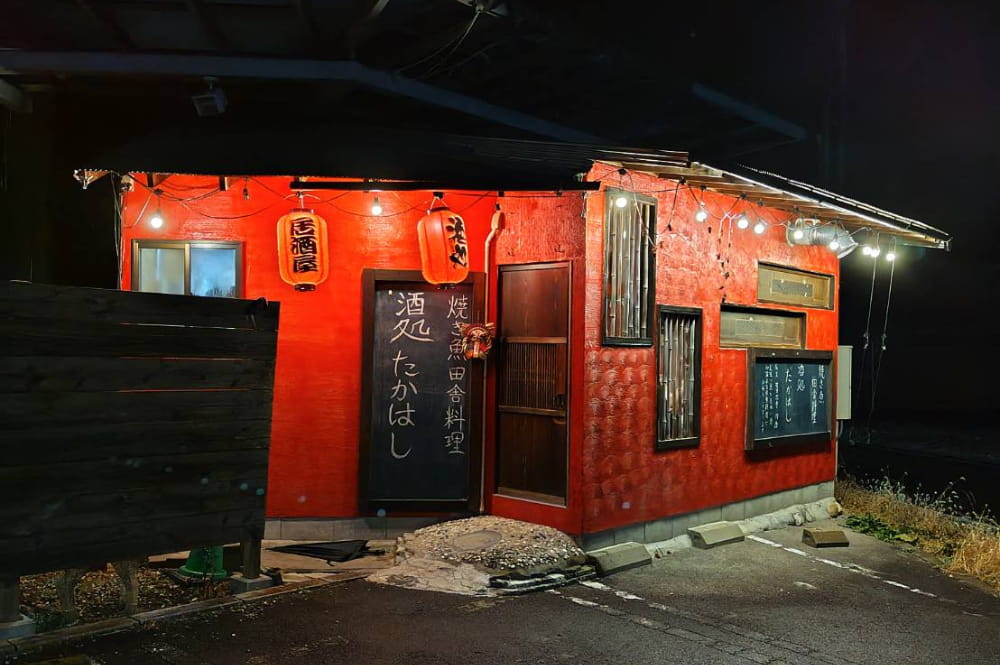 居酒屋【酒処たかはし】の外観写真