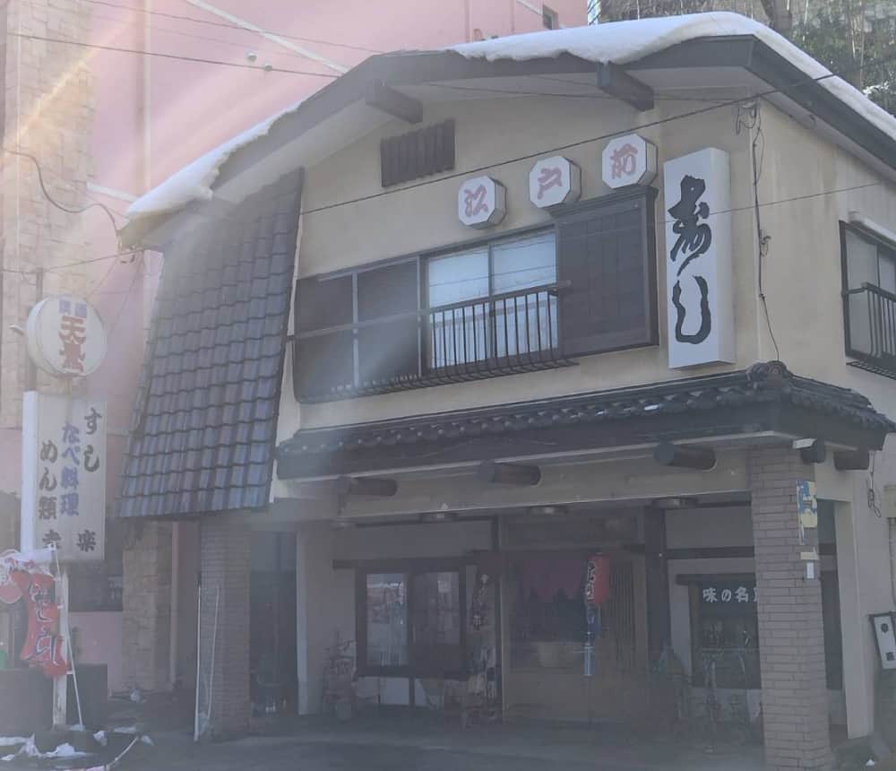 塩原温泉郷にある幸楽寿司の外観写真