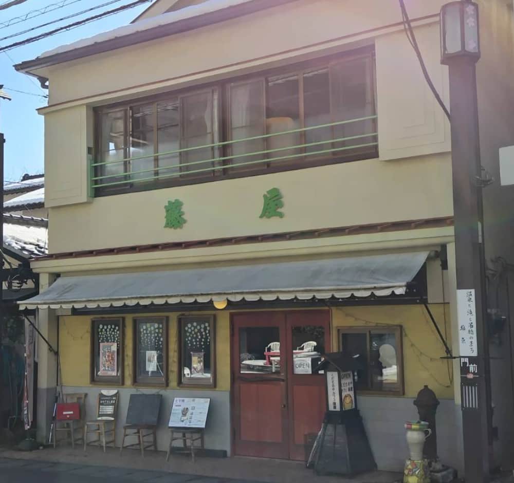 塩原温泉郷にある藤屋の外観写真