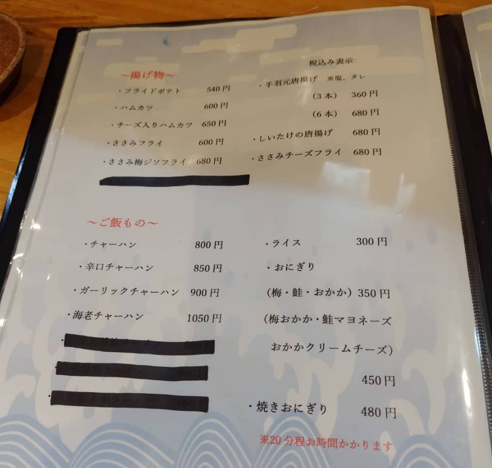 「豊 西那須野駅前店」のメニュー表の写真4