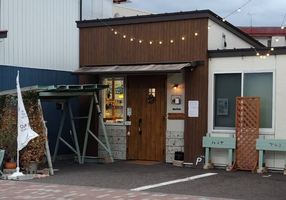 西那須野駅から徒歩5分のパン屋「malco」の外観写真