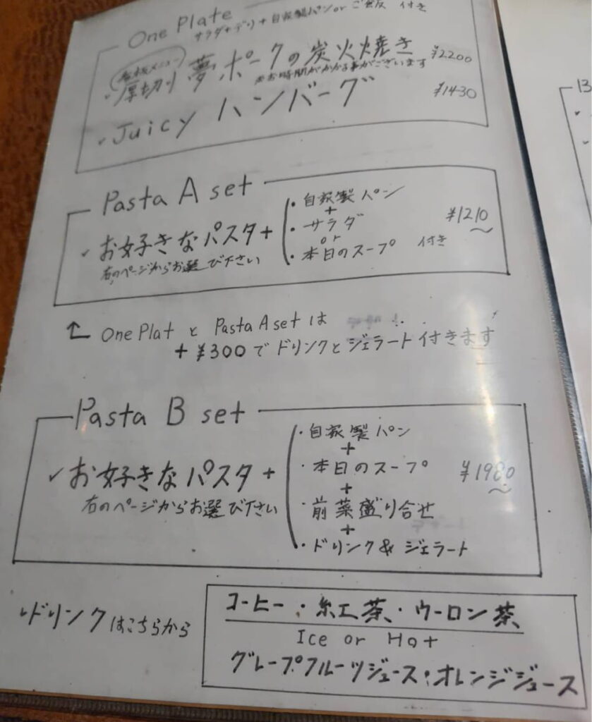 イタリアンレストラン「rustico」のランチメニュー表の写真