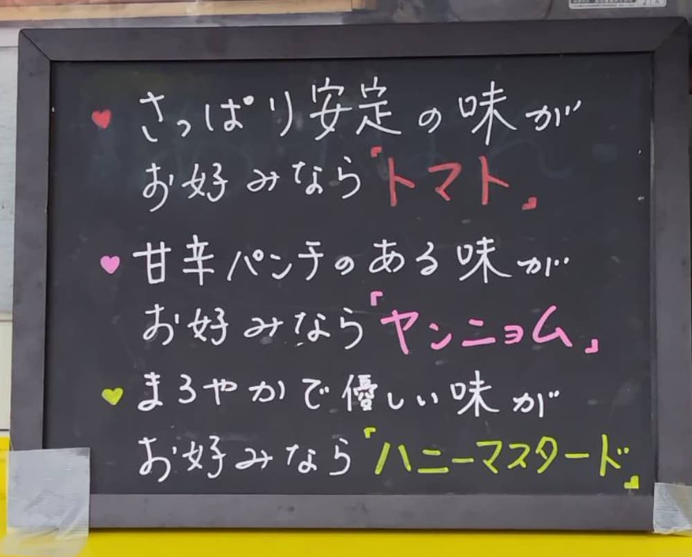 ハンバーガーにかけるソースの説明