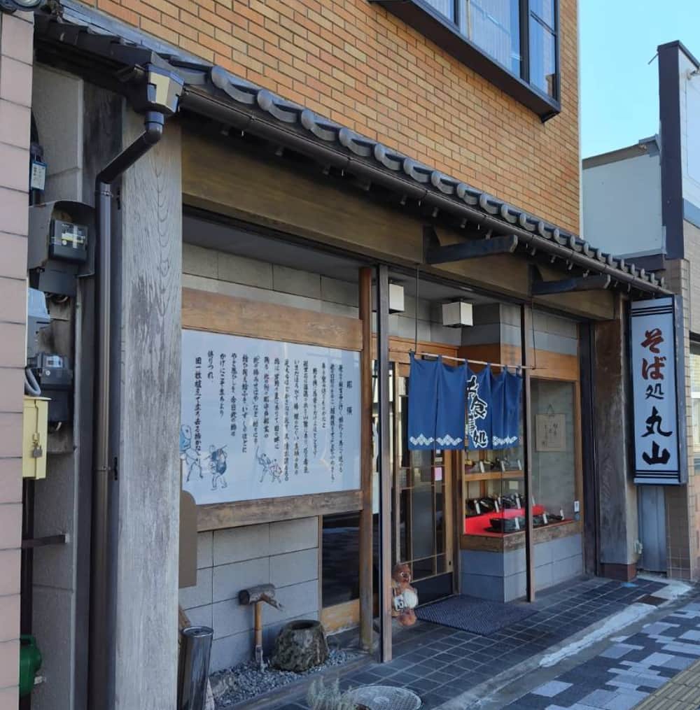 黒磯駅近くのそば屋「そば処　丸山」の外観