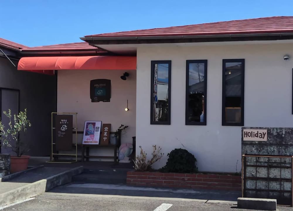 黒磯駅近くの喫茶店ホリデーの外観