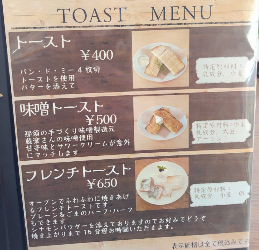 喫茶店ホリデーのメニュー表2