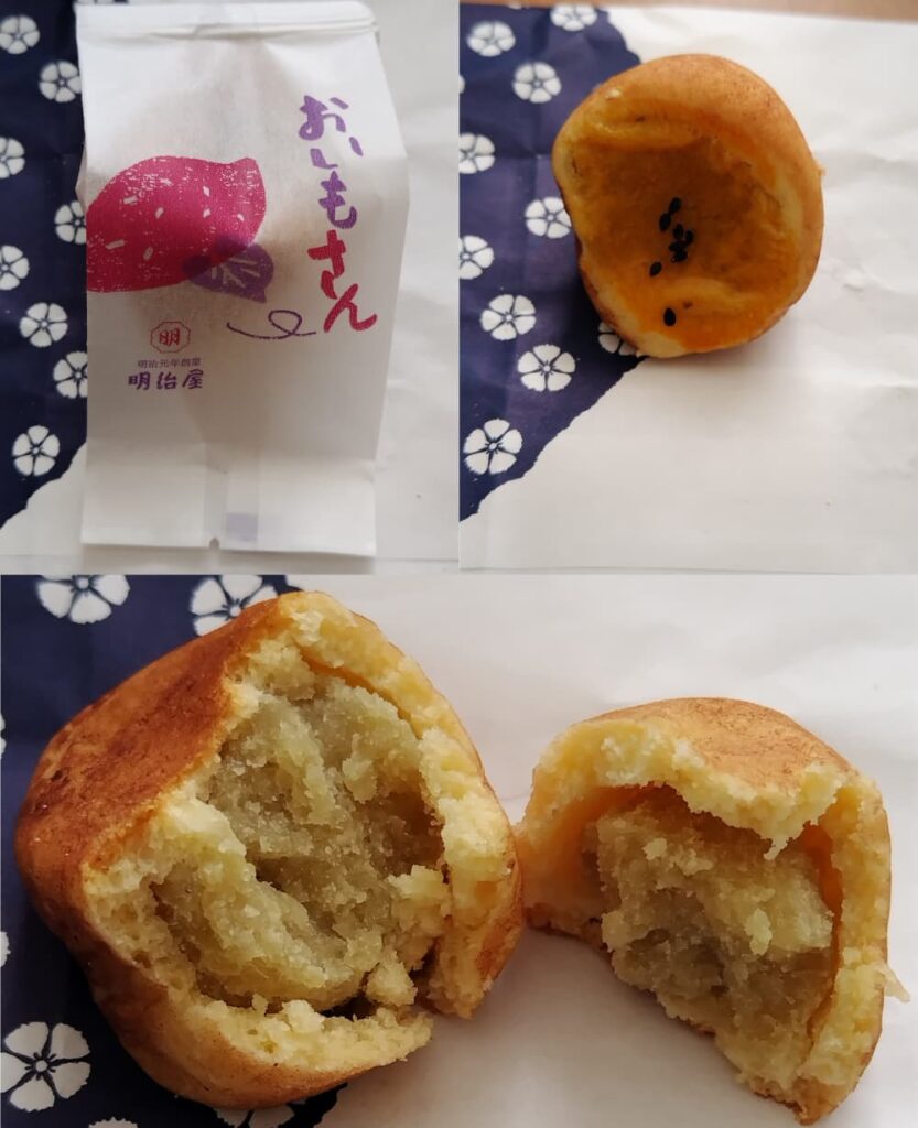 黒磯駅前の和菓子屋「明治屋」で買った「おいもさん」の写真