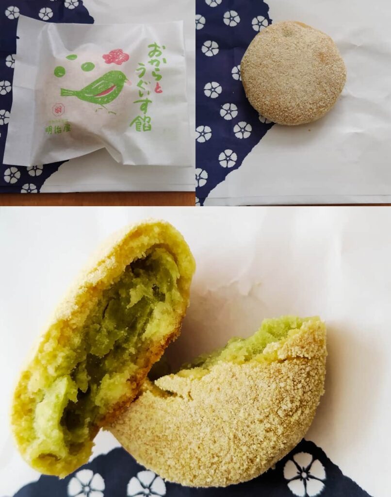 黒磯駅前の和菓子屋「明治屋」で買った「おからとうぐいす」の写真