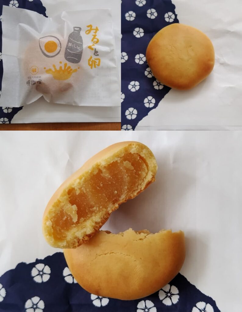 黒磯駅前の和菓子屋「明治屋」で買った「みるくとたまご」の写真