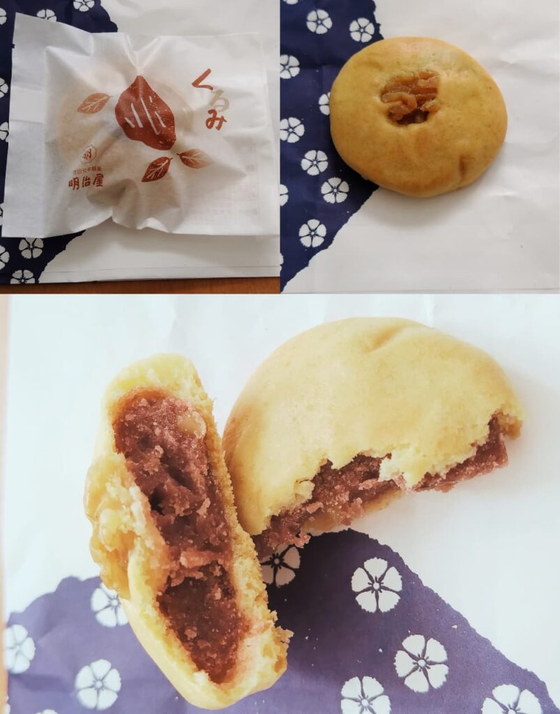 黒磯駅前の和菓子屋「明治屋」で買った「くるみ」の写真