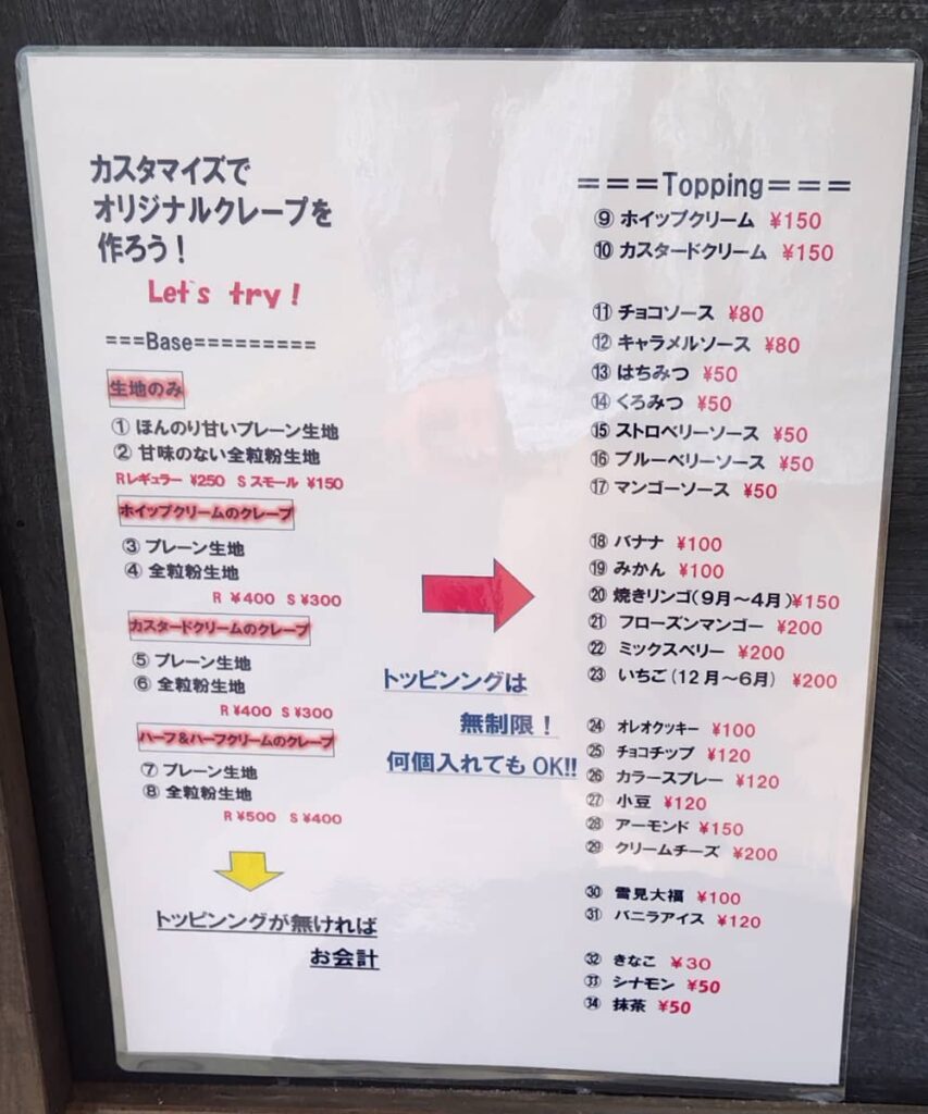 西那須野駅西口から徒歩3分のクレープバル千の新メニュー表
